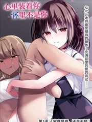 大唐第一女医 更新封面